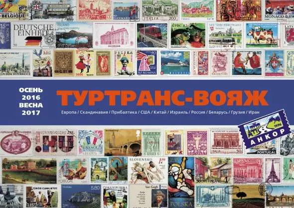 Туртрансвояж Новогодние Туры Туртрансвояж Новогодние Туры